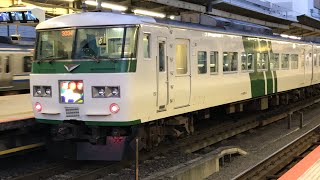 JR横浜駅から、上野東京ライン普通熱海行きE231系1575EK-37横コツと特急踊り子114号東京行き185系3034M+185系A3宮オオが発車！