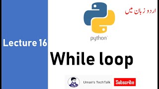 16 While loop in python (Urdu/ Hindi)