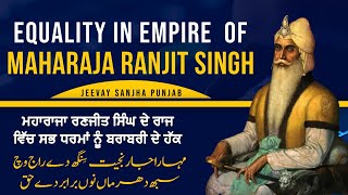 Equality in Empire of Maharaja Ranjit Singh | The Lion of Five Rivers | JSP-239