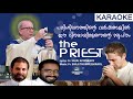 thilangunna qurbana karaoke with lyrics the priest fr shaji thumpechirayil fr saiju ayyankery