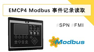 EMCP 4 Modbus 事件记录读取