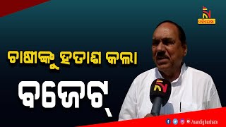 BSKY Is Better Than Ayushman Bharat Scheme ’, Says BJD MLA Bhupinder Singh | NandighoshaTV