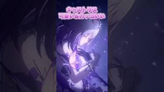 【崩壊：スターレイル】キャストリスの実装は意外と近い？？【Honkai: Star Rail】