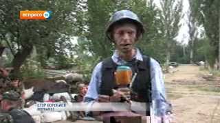 Журналіст Еспресо.TV опинився у центрі бойових дій під Донецьком