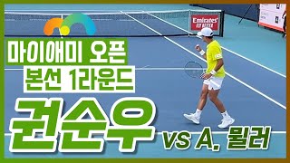 권순우 vs 알렉상드르 뮐러 마이애미 오픈 본선 1라운드 하이라이트 (직캠)