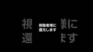 番号公開！宝くじで10億円当てる人。