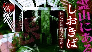 【撮高:S】S3#7 不気味なほど成り立つ霊との会話・・・関西最恐「しおき場」何百年もの時を経て彷徨う霊の声とは・・・