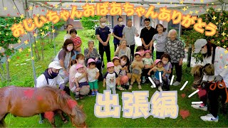 つみきの大冒険TV〜出張編 : 栃木県上三川町 ふじやまの里〜