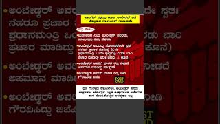 #karnataka #kannada #kannadashorts