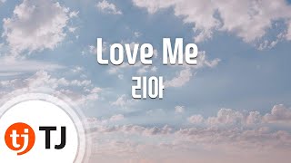 [TJ노래방] Love Me - 리아 / TJ Karaoke