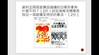 2020 - 2021年度「中史科(卷一、二)中五級及中六級講座」 : 卷一答題技巧及常見題型(講者 : 本會理事石潤輝老師)