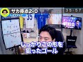 【cl】アーセナルがpsgに2 0快勝！チャンピオンズリーグでアルテタが名采配【レオザ切り抜き】