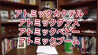 【原爆】なぜアメリカ人にとって原爆は正義、平和の象徴なのか　【岡田斗司夫切り抜き】