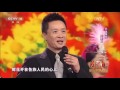 20170110 梨园闯关我挂帅 演唱：阎维文