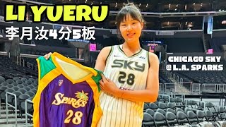 LI YUERU SEASON HIGH 4 POINTS 5 REBOUNDS【李月汝4分5板 芝加哥天空大胜洛杉矶火花】