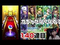 【モンスト】ジョジョコラボガチャ！！1000オーブ使って何が出るのか？確定演出多数あり！！