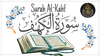 Surah Al-kahf | Al-kahf|surah Al-kahf in Audio with Arabic text| Listen Quran |#wahidAllahMayra