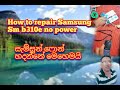 how to repair Samsung sm b310e key pad phone no power