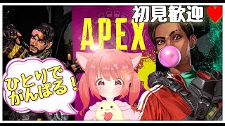 ソロ【エーペックス】夢の野良ゴールド2ランク！【Apex Legends】女性実況