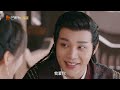 秦尚城“渣男”实锤？ 言而无信答应花溶的事情却做不到？！ 《一夜新娘2 the romance of hua rong 2》【芒果tv季风频道】