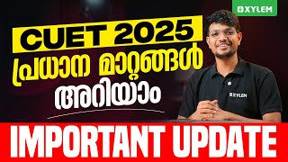 CUET 2025; പ്രധാന മാറ്റങ്ങൾ അറിയാം | IMPORTANT UPDATE | Xylem CUET