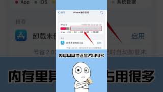 iPhone手机卡顿，用这个方法清理，瞬间起飞