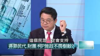 02182015汪潔民 壹起來翻轉P2 素人當道？粉碎藍綠惡鬥！