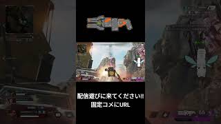 【APEX】ジャイロによるシーラ瞬溶け集2【クリップ】#shorts