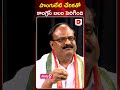 పొంగులేటి చేరికతో కాంగ్రెస్ బలం పెరిగింది budagam srinivas about ponguleti srinivas rao