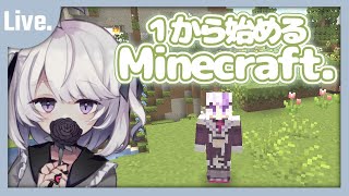 【 Minecraft / マインクラフト  】１から始める Minecraft【 Vtuber / 朝配信 / 朝活 / morning streaming 】