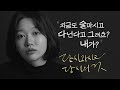 P.s 독백 프로젝트 | 영화 '당신 자신과 당신의 것' | 배우 윤민영