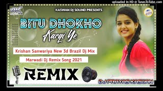 Bittu Dhokho Kargi Ye Dj Remix | Full Power Extra Bass Mix | Kai Milgo Aashiq Dusro Dj R...