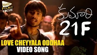 Love Cheyyala Oddhaa Video Song Trailer || Kumari 21F Songs || Raj Tarun, Hebah Patel