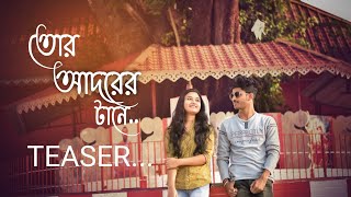 Tor Adorer Tane.|||TEASER ||| Upcoming Bengali Romantic Video|||Chocoboy Vlog
