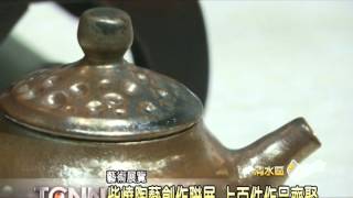 大台中新聞-清水港藝柴燒製陶陶藝家聯展