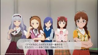 アイドルマスター スターリットシーズン_7月開始　5ー1