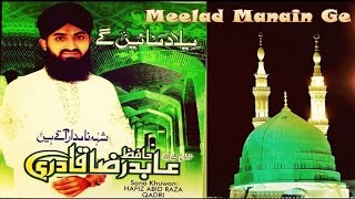 Hafiz Abid Raza Qadri - Meelad Manain Ge