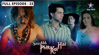 Ssshhhh...Phir Koi Hai | Lal rang | FULL Episode | श्श्श्श... फिर कोई है