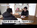 강릉 경포 산불 2년 혹한의 날씨 속 이재민 지원은 끝나 가 20250209