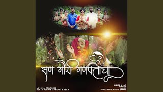 San Gauri Ganpaticha (feat. King SK, Sonali Bhoir \u0026 Ganesh Gawand)