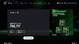 何かもうFC24（FIFAの新しいやつ）がプレイできるっぽいのでしてみる