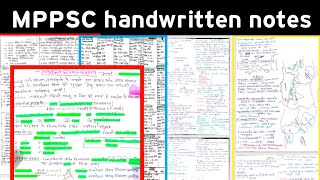 mppsc handwritten notes 🔥🔥|| mppsc हस्तलिखित नोट्स 🔥🔥||#mppsc #mppsc_mains #mppsc_mainsanswerwriting