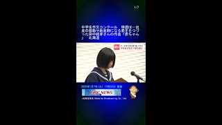 中学生作文コンクール　特選は…出産の感動や助産師になる夢ををつづった田中結芽さんの作品「赤ちゃん」　北海道 #Shorts