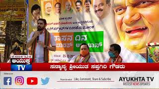 Sapthagiri Gowda Barathiya Janatha Paksha Chikkapete Banglore Atal Bihari Vajpayee ಸಪ್ತಗಿರಿಗೌಡ