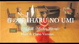 HARU NO UMI  /  MIYAGI MICHIO :  春の海/宮城道雄 (Flute \u0026 Piano Version)