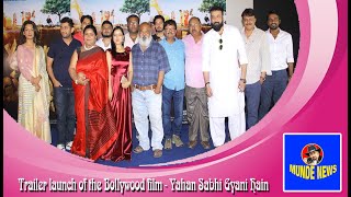 Trailer launch of the Bollywood film - Yahan Sabhi Gyani Hain