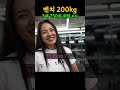 벤치프레스 200kg 드는 3대 750 남자 ㄷㄷㄷ feat. 헬예누 근해수