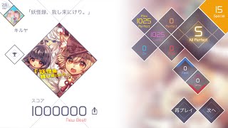 【VOEZ】「妖怪録、我し来にけり。」 (Special) AMP【スクリーンキャプチャ動画】