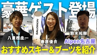 Alpen名古屋のスキーフロアを紹介するよ！（後編）