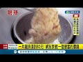 三立最新 國民美食又漲價 一片雞排漲到80元 網哀號 等同一個便當價錢｜記者 光申鈺｜【消費報你知】20220509｜三立新聞台